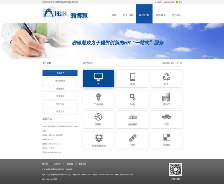客戶行業(yè).jpg